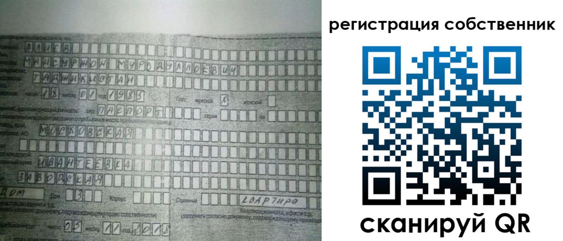 временная регистрация в Балтийске