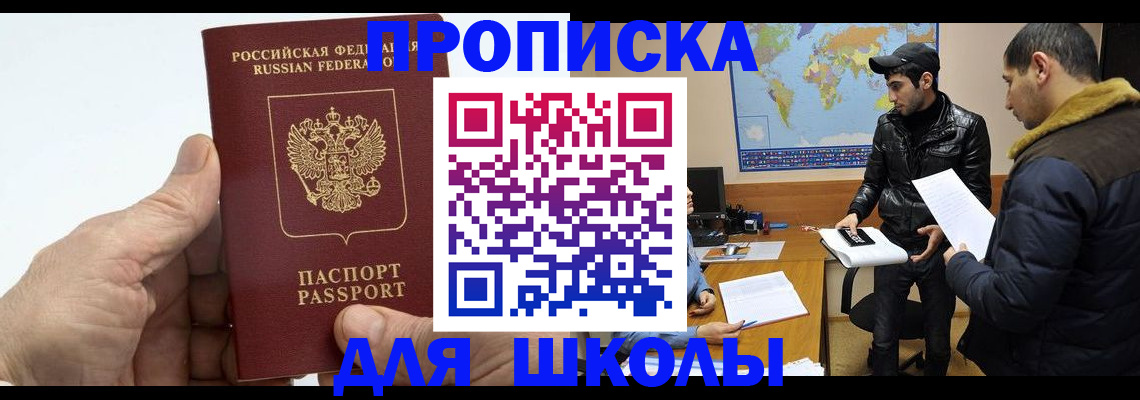 миграционный учет в Балтийске